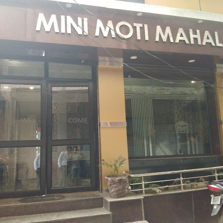 Mini Moti Mahal By Mtmc Rooms Jammu Εξωτερικό φωτογραφία